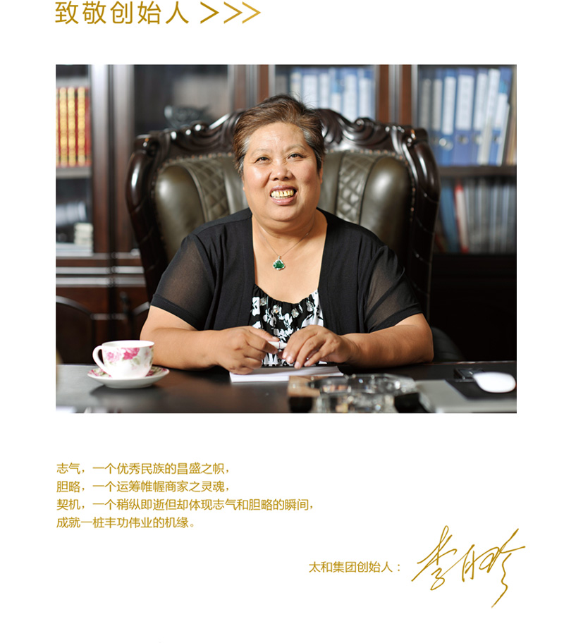 創(chuàng)始人.jpg