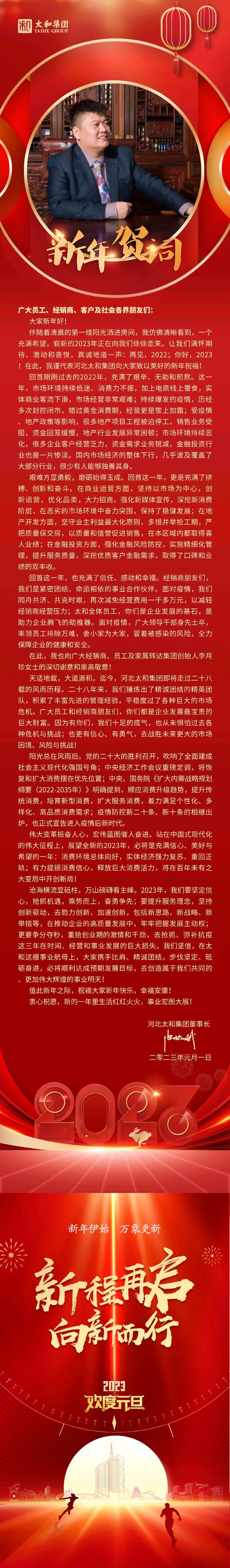 微信圖片_20230113204314.jpg